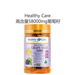 Healthy Care 高含量58000mg葡萄籽 200粒
